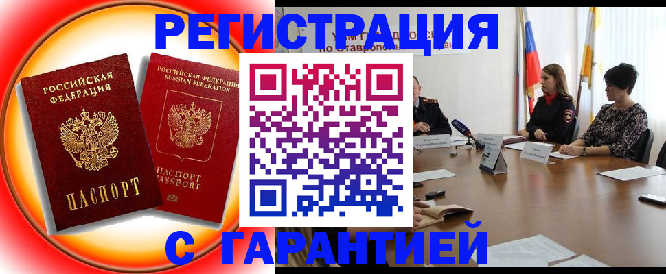 миграционный учет в Надыме