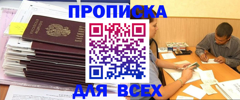 прописка иностранных граждан в Надыме