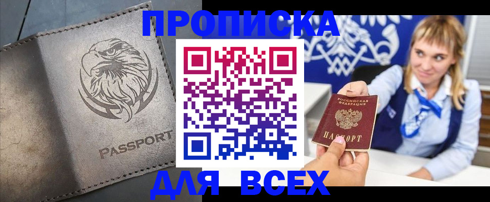 регистрация для школы в Надыме